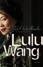 Roman Het Lelietheater - Lulu Wang | de Boekerij
