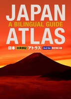 Japan Atlas – a Bilingual Guide