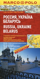 Wegenkaart - landkaart Rusland (west) - Ukraine - Belarus (Wit-rusland) | Marco Polo