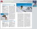 Tourskigids Skitourenbuch Das perfekte Skitouren-Wochenende | Rother Bergverlag