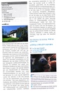 Accommodatiegids - Campinggids Groene Vakantiegids Polen, Tsjechië en Slowakije | Willems adventure publications
