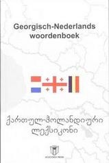 Woordenboek Georgisch - Nederlands | Academia
