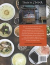 Kookboek - Reisgids Thuis in China | Fontaine Uitgevers