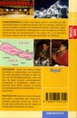 Reisgids Nepal | Nelles Verlag