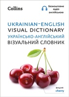 Ukrainian - English, Ukrains taalgids
